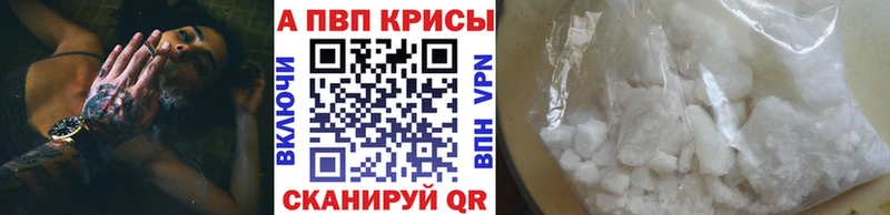 APVP кристаллы  что такое наркотик  Ирбит 
