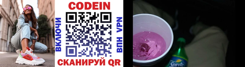 mega как войти  Ирбит  Кодеиновый сироп Lean напиток Lean (лин)  сколько стоит 