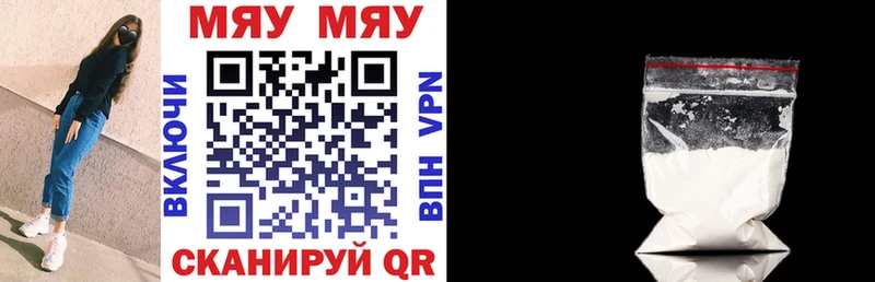 как найти закладки Ирбит МЯУ-МЯУ мяу мяу